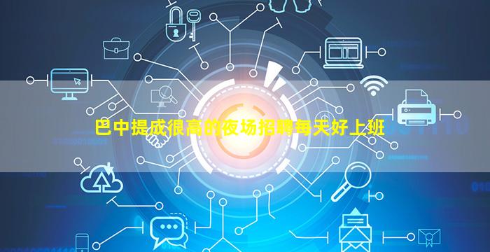 云浮夜总会招聘